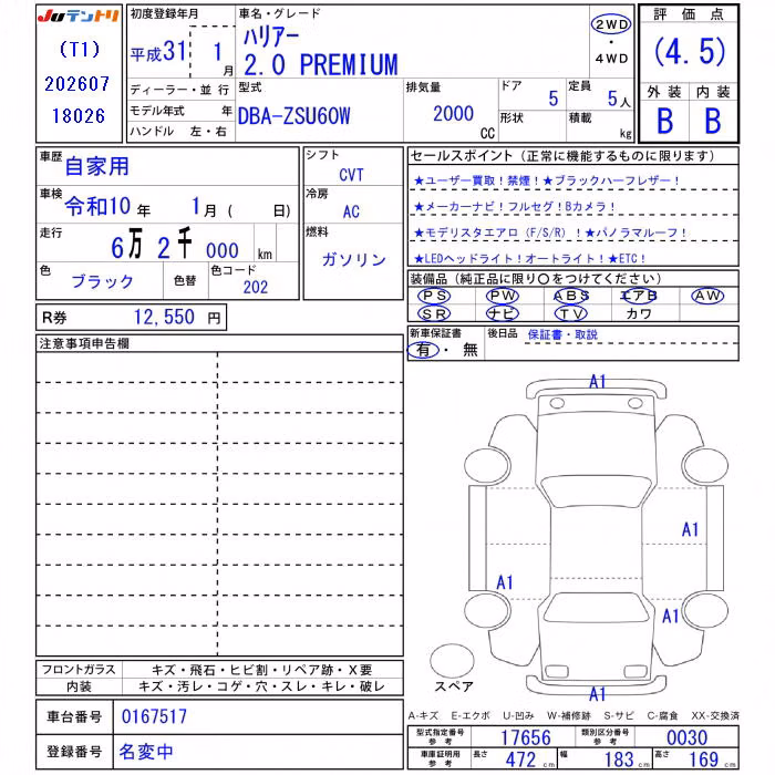 TOYOTA HARRIER