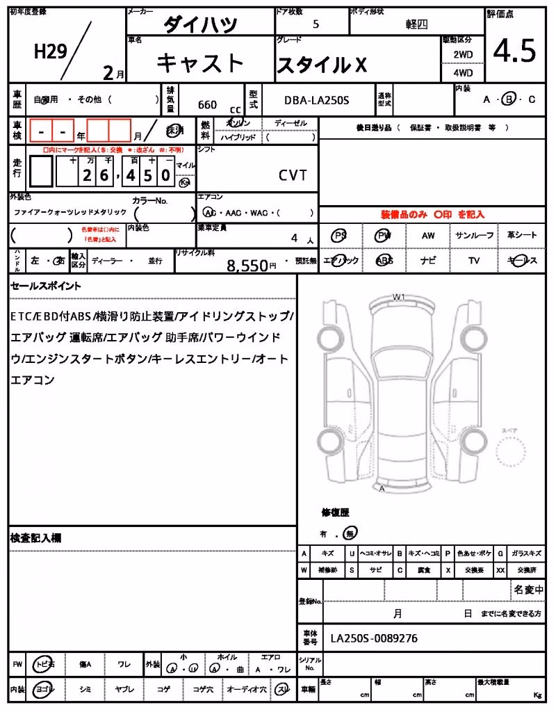 DAIHATSU CAST