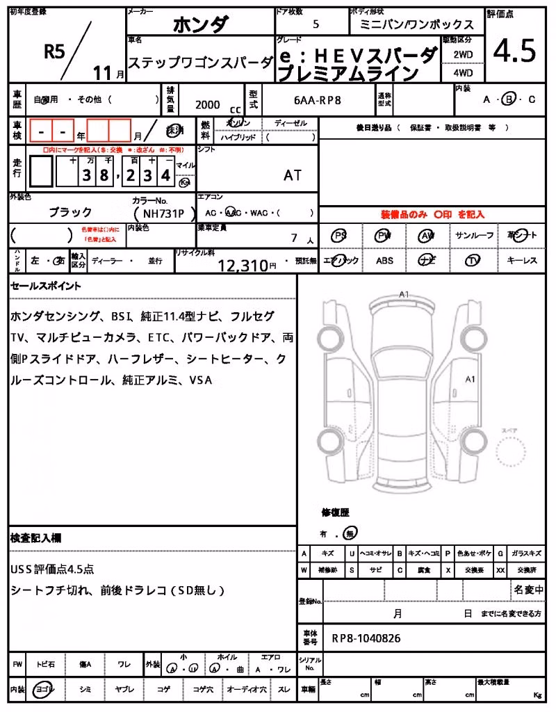HONDA STEPWGN