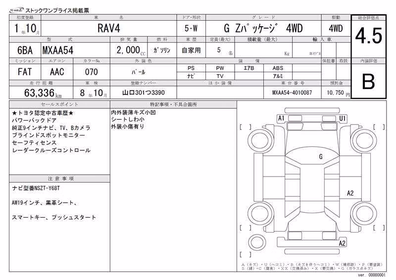 TOYOTA RAV4