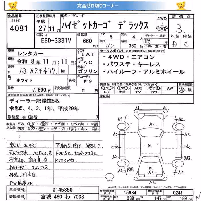 DAIHATSU HIJET