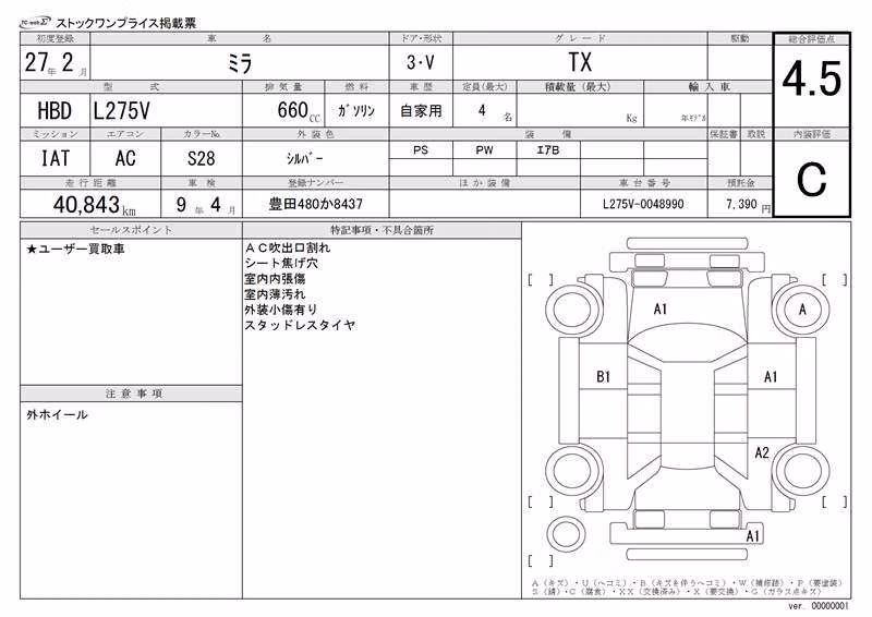 DAIHATSU MIRA