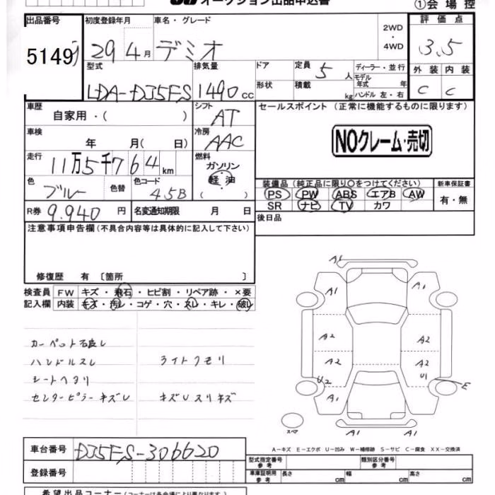 MAZDA DEMIO
