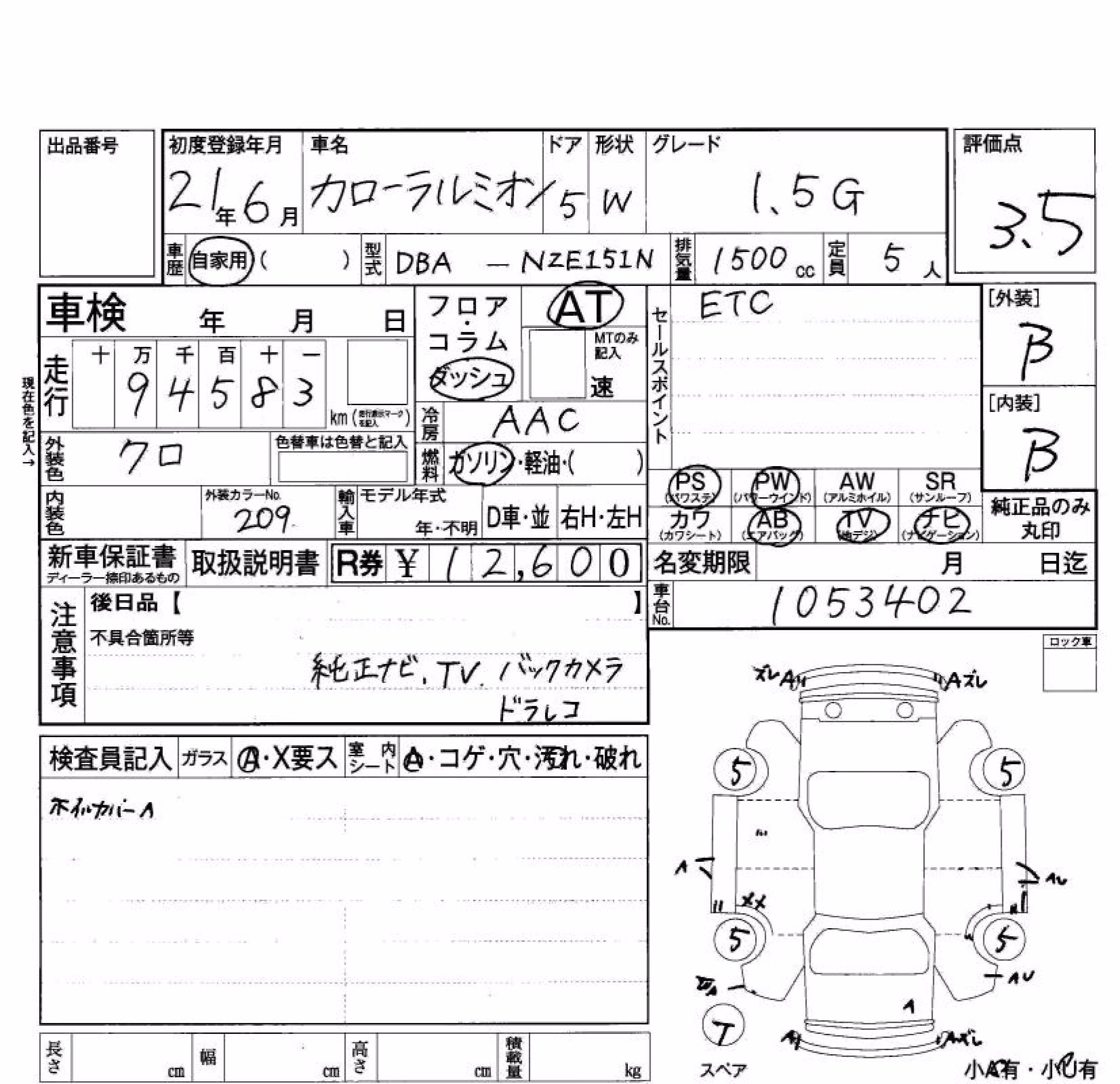 TOYOTA COROLLA RUMION