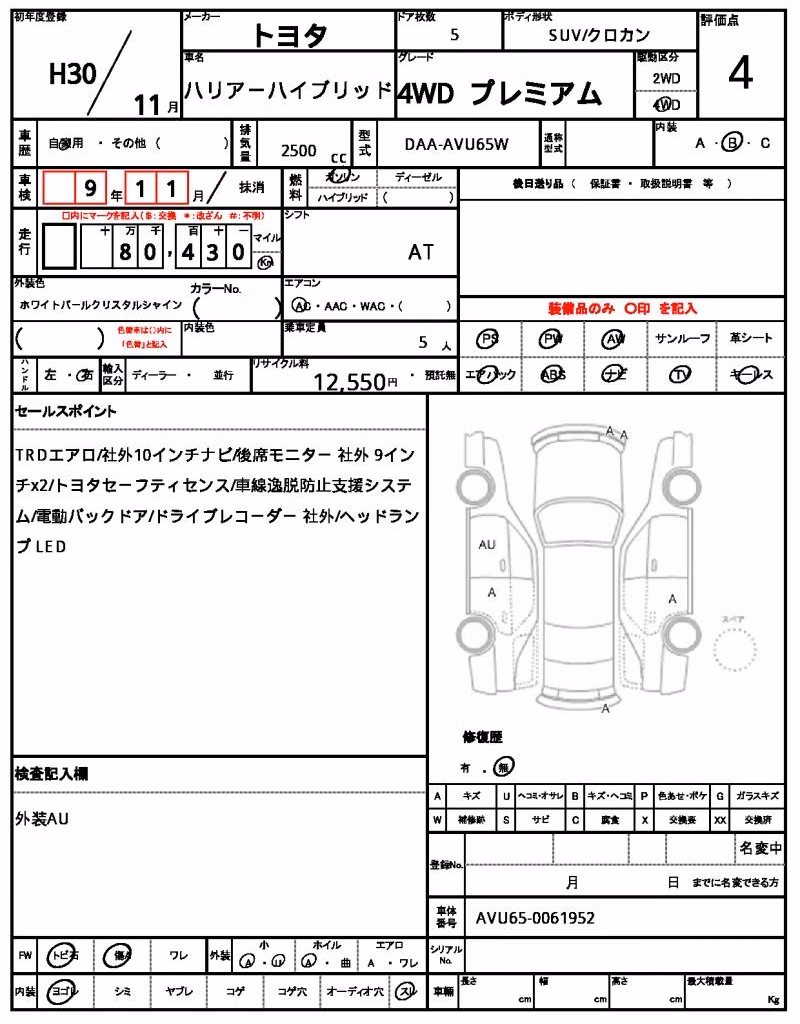 TOYOTA HARRIER