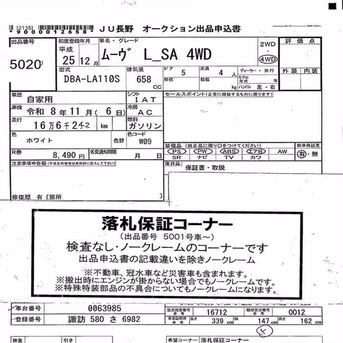 DAIHATSU MOVE