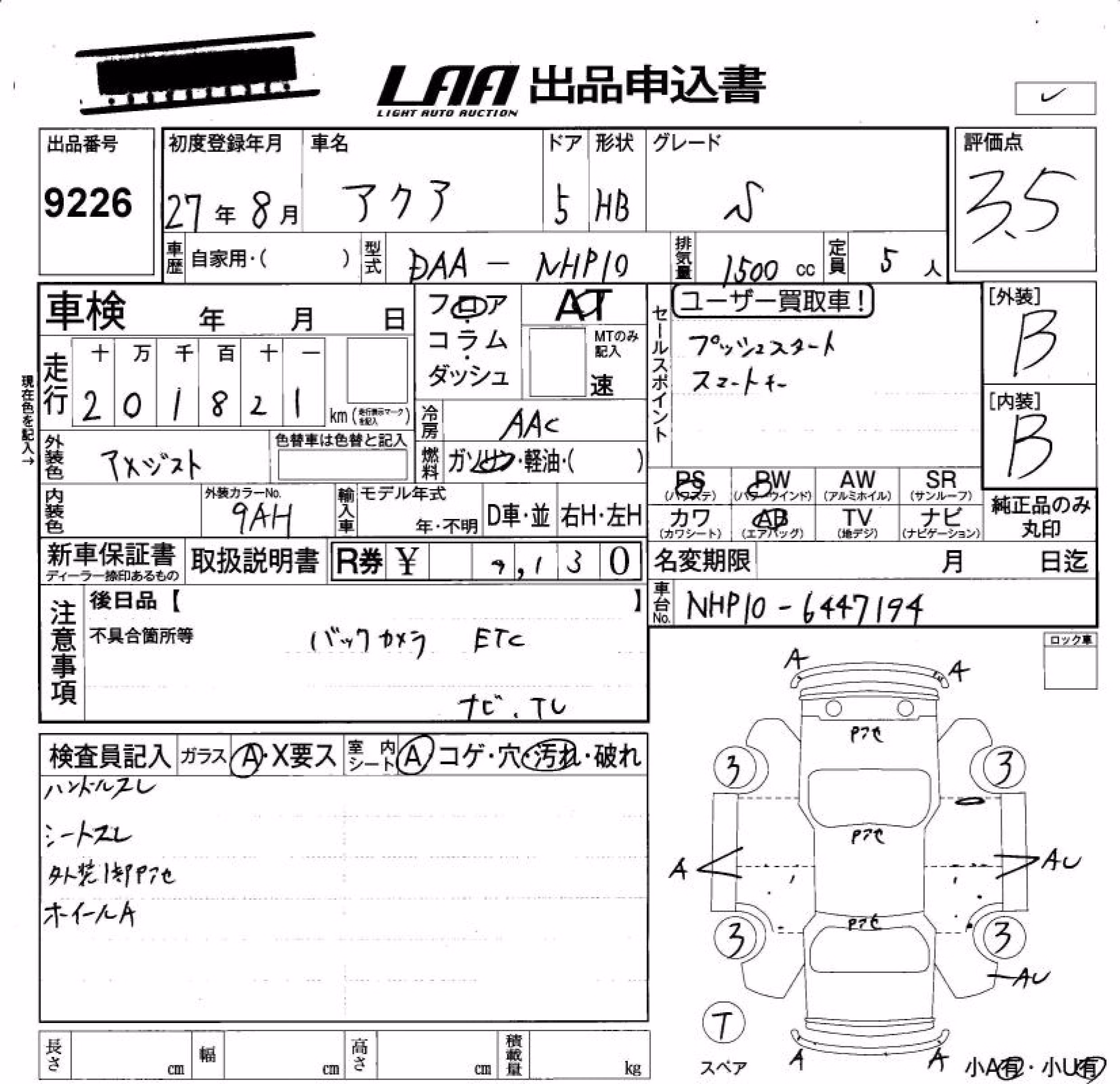 TOYOTA AQUA