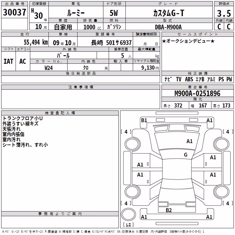 TOYOTA ROOMY