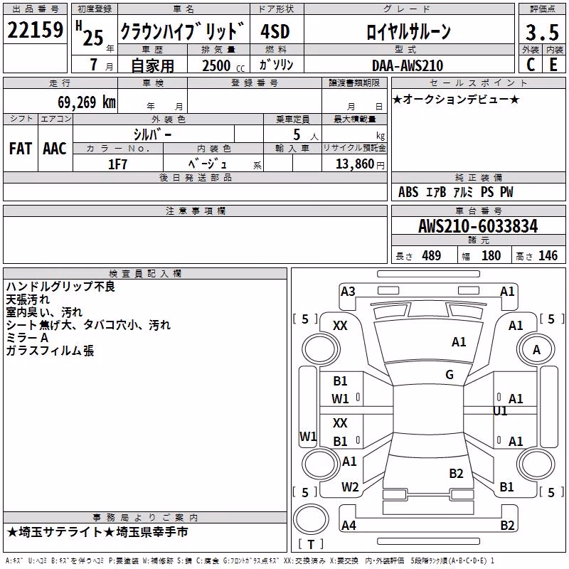 TOYOTA CROWN