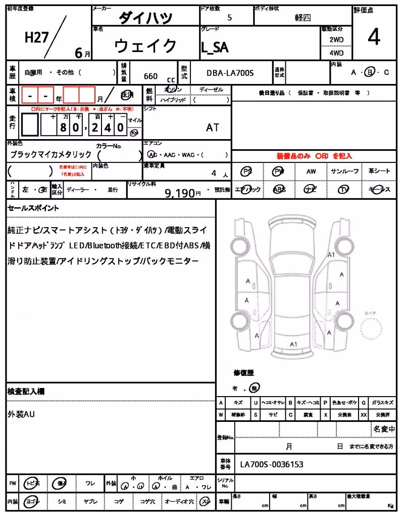 DAIHATSU WAKE