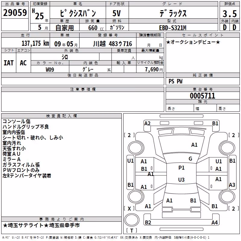 TOYOTA PIXIS VAN