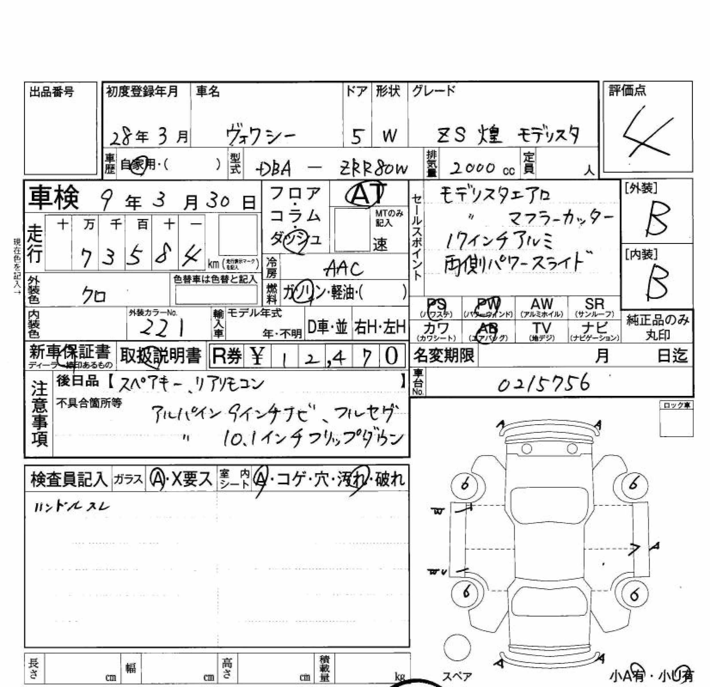 TOYOTA VOXY