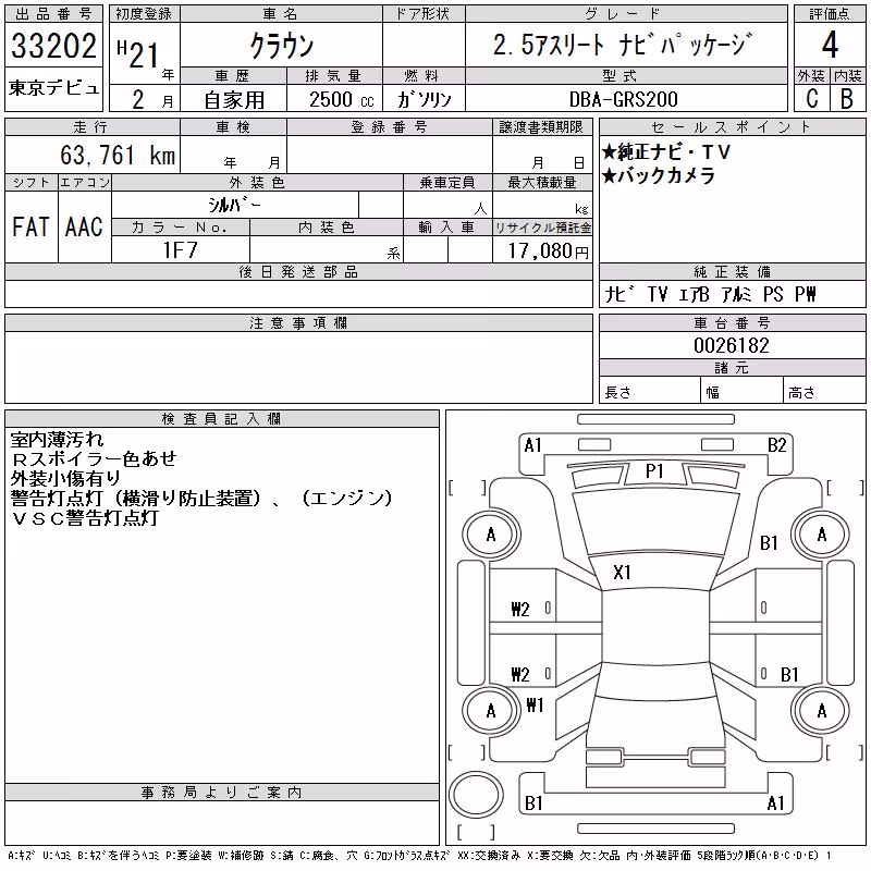 TOYOTA CROWN