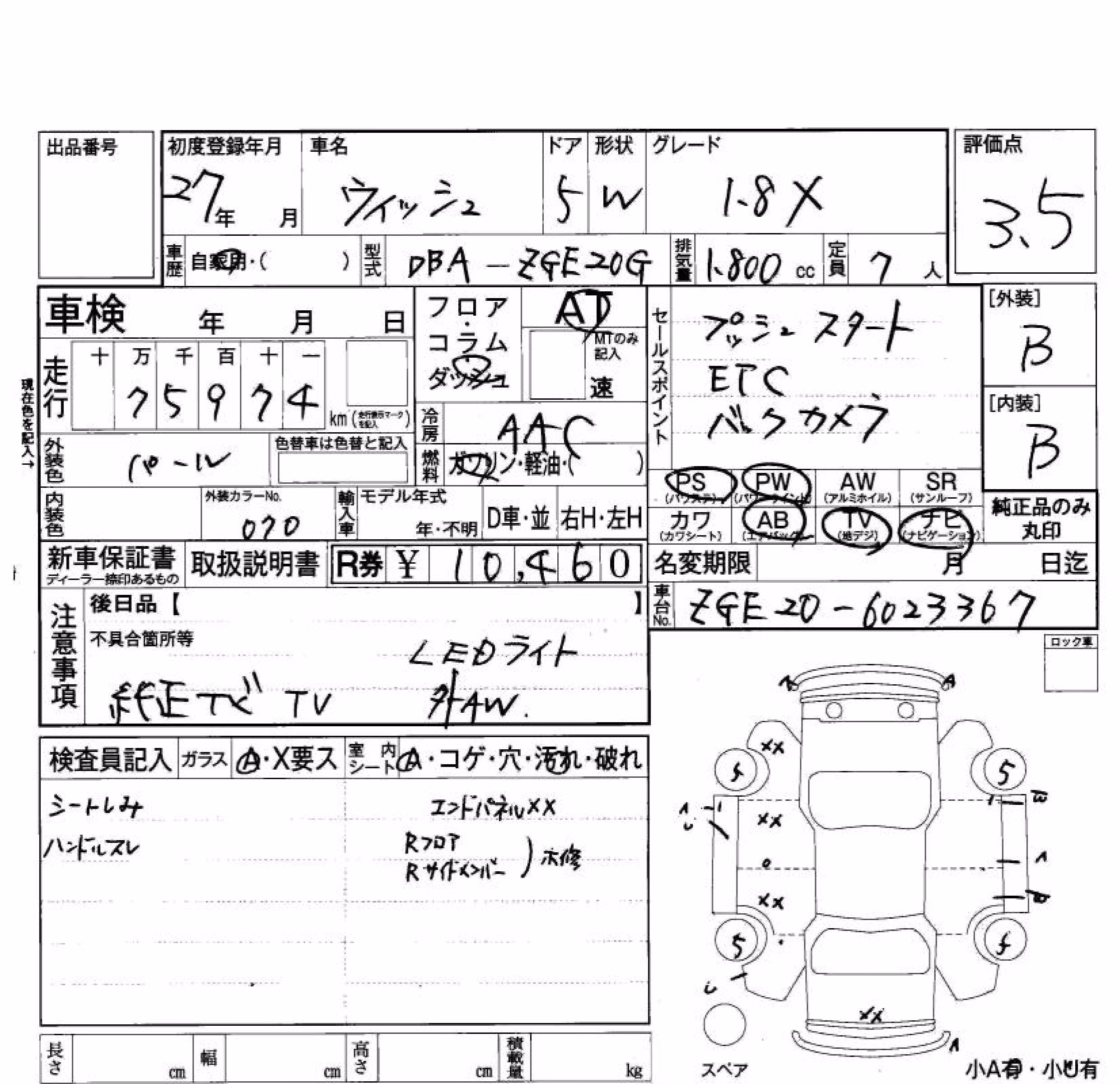 TOYOTA WISH