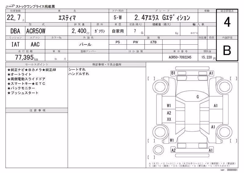 TOYOTA ESTIMA