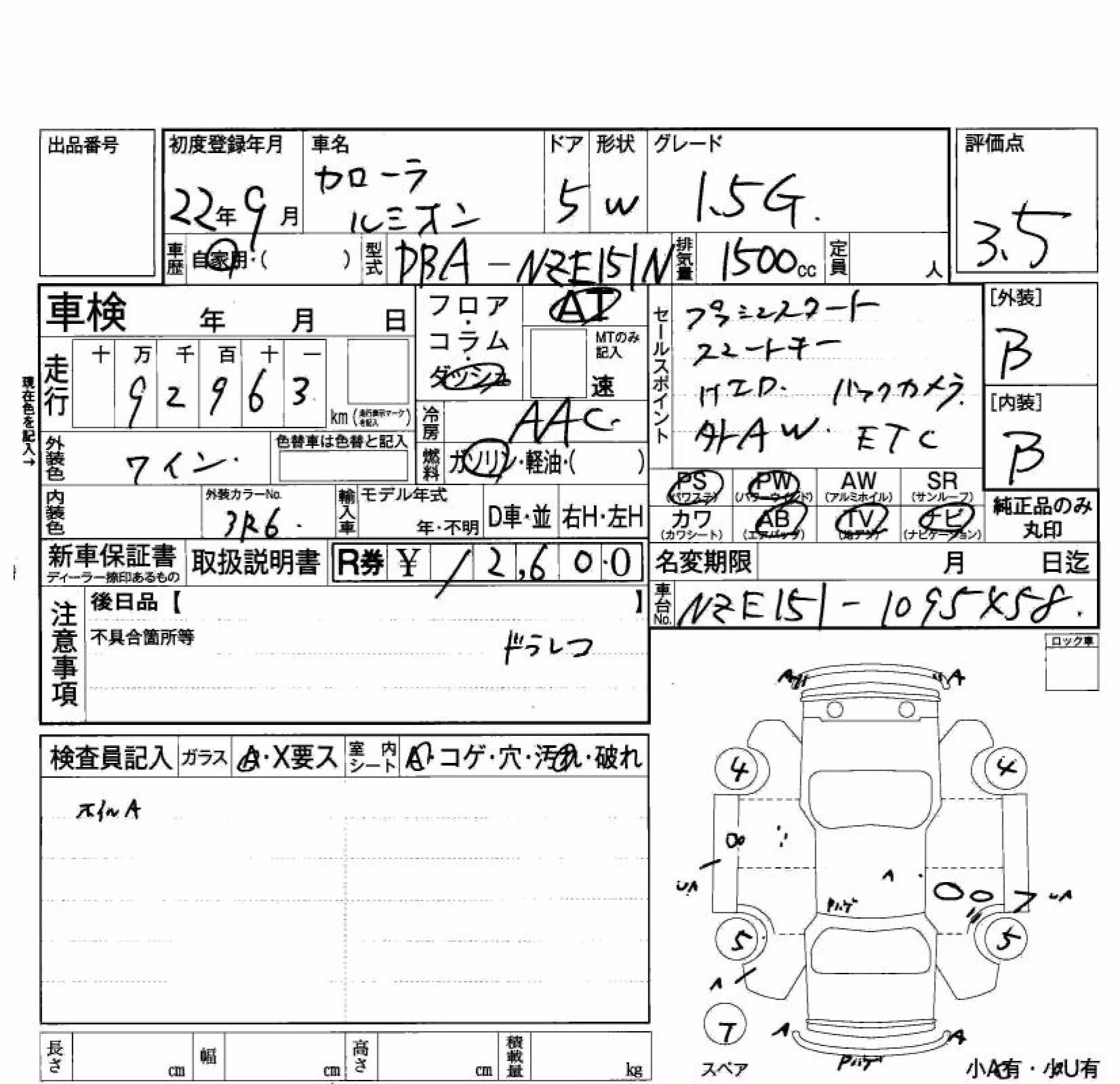 TOYOTA COROLLA RUMION