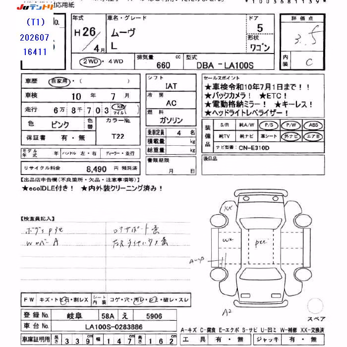 DAIHATSU MOVE
