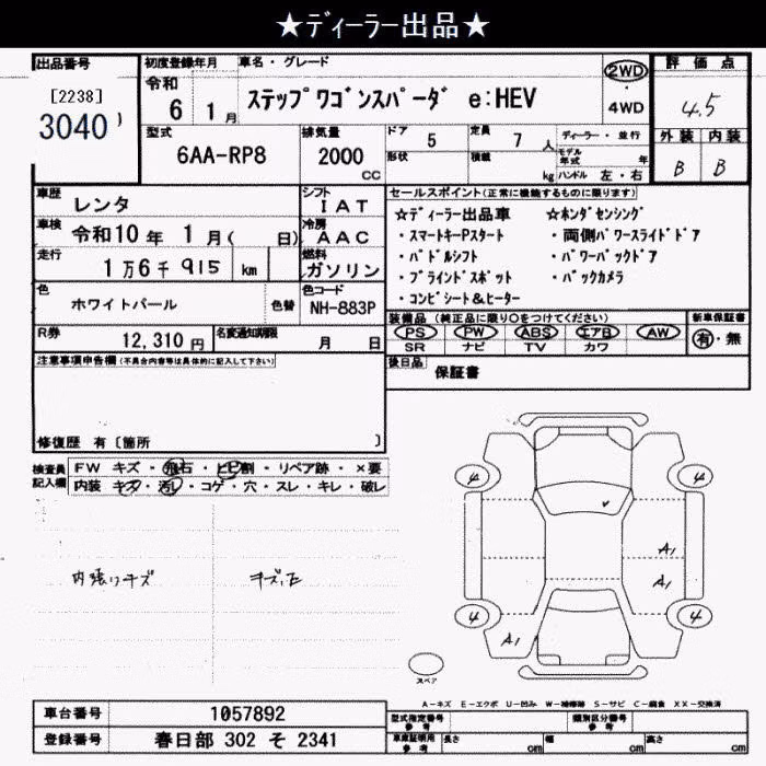 HONDA STEPWGN