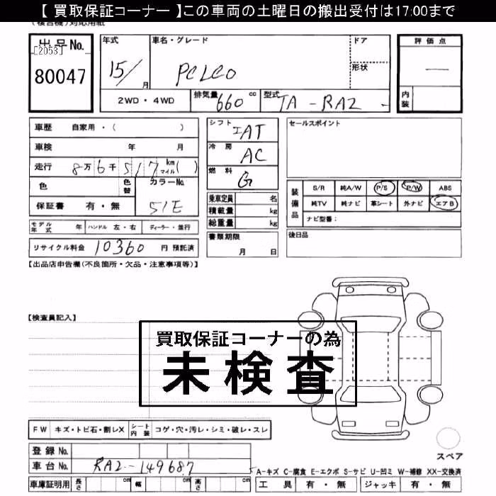 SUBARU PLEO