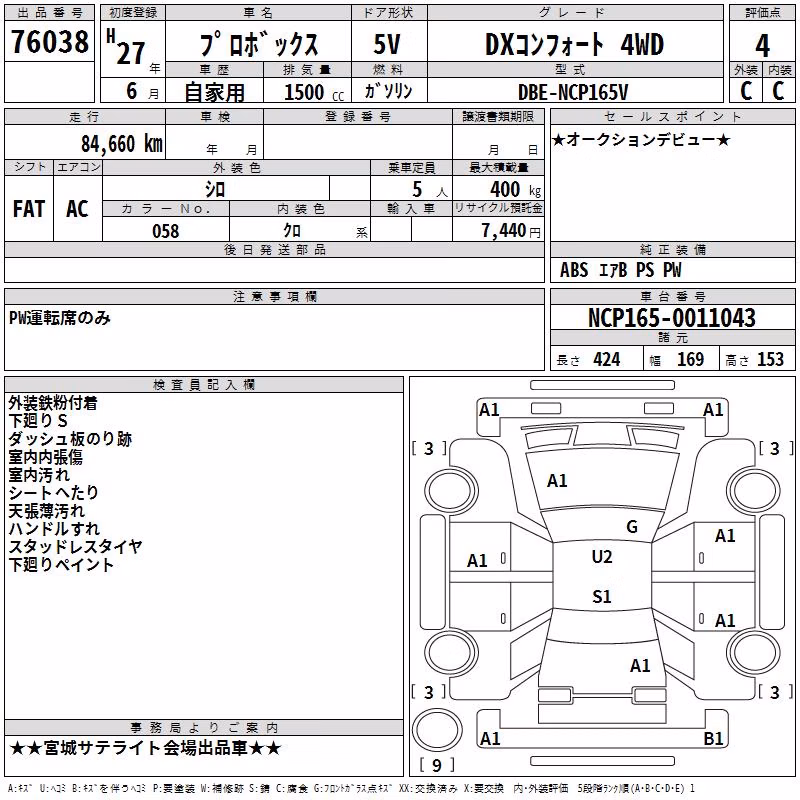 TOYOTA PROBOX