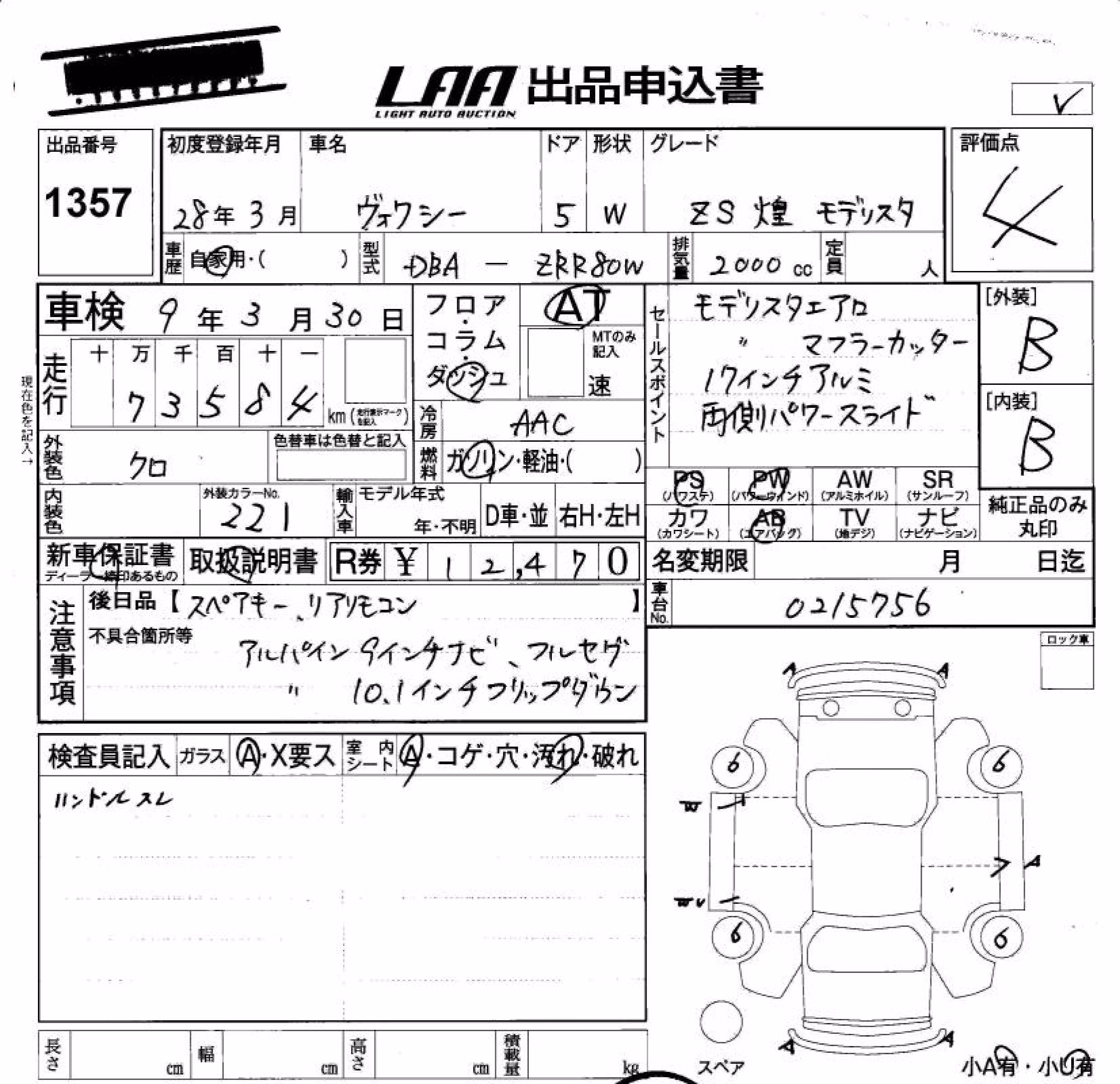 TOYOTA VOXY