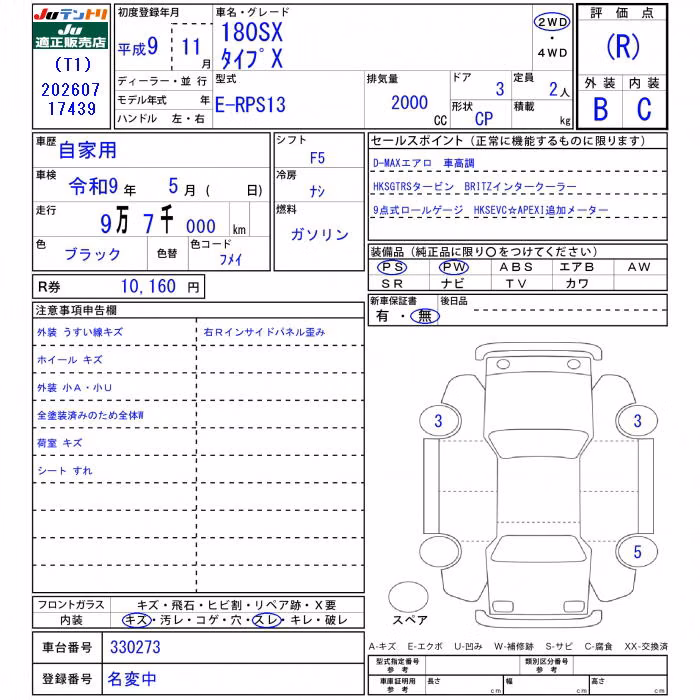 NISSAN 180SX