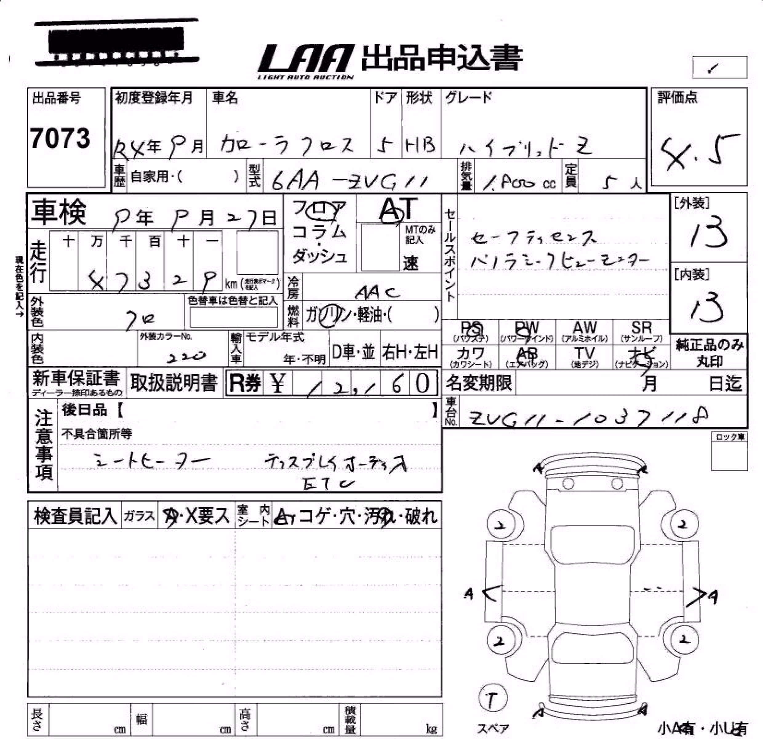 TOYOTA COROLLA CROSS