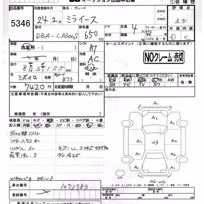 DAIHATSU MIRA E:S