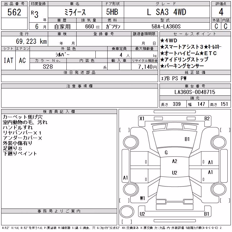 DAIHATSU MIRA E:S