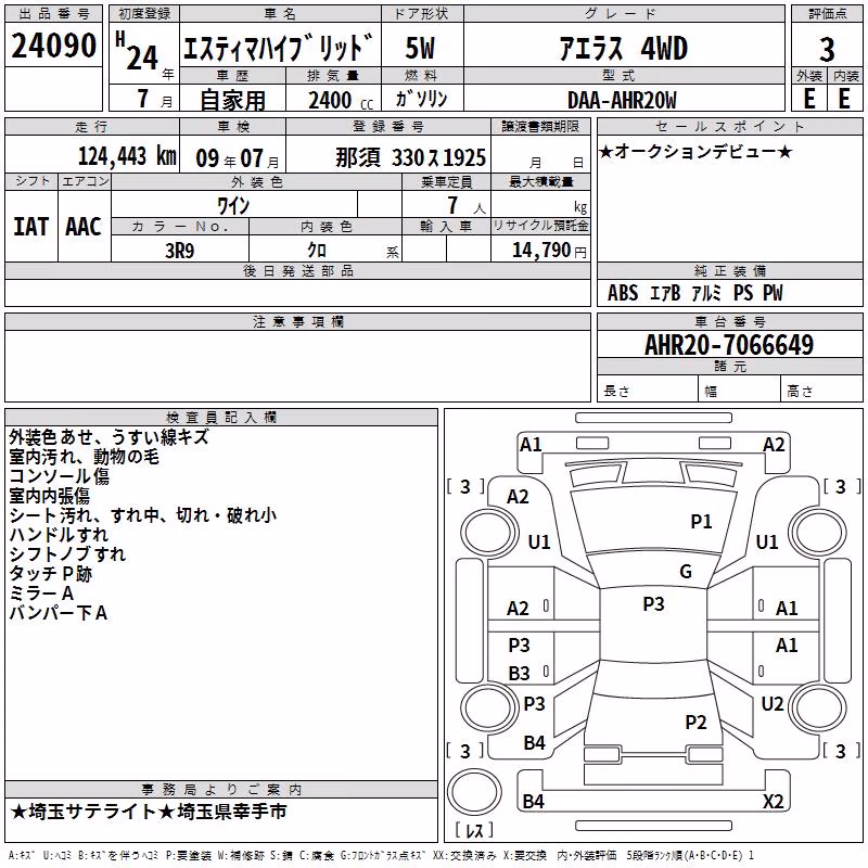 TOYOTA ESTIMA