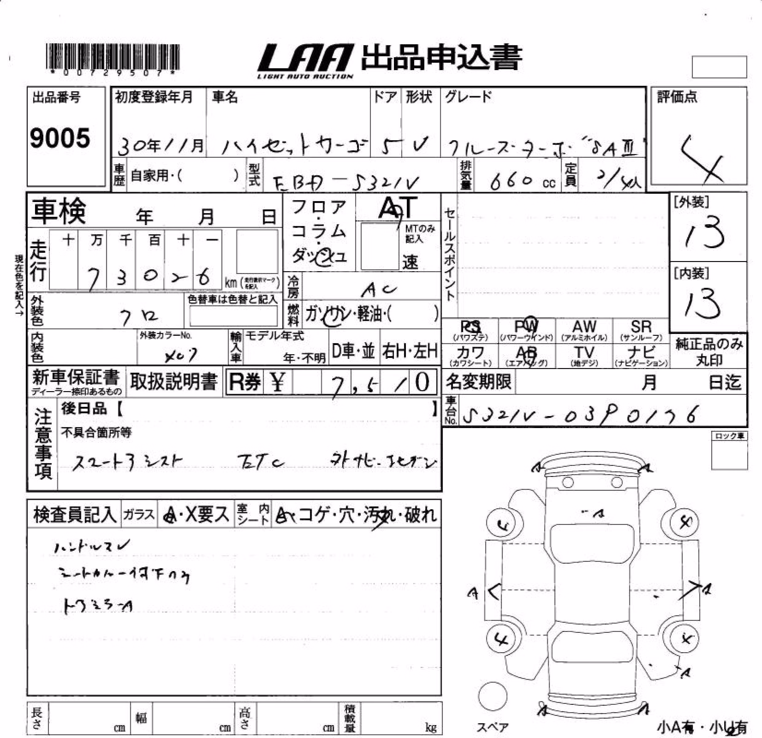 DAIHATSU HIJET