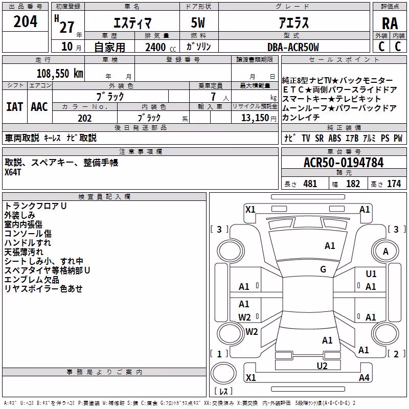 TOYOTA ESTIMA