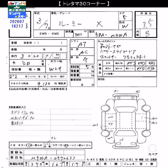 TOYOTA ROOMY