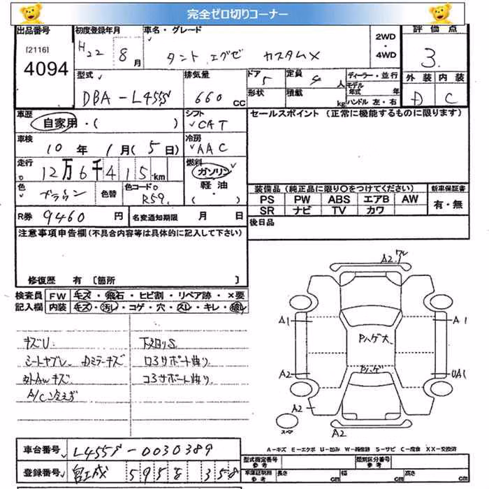 DAIHATSU TANTO EXE