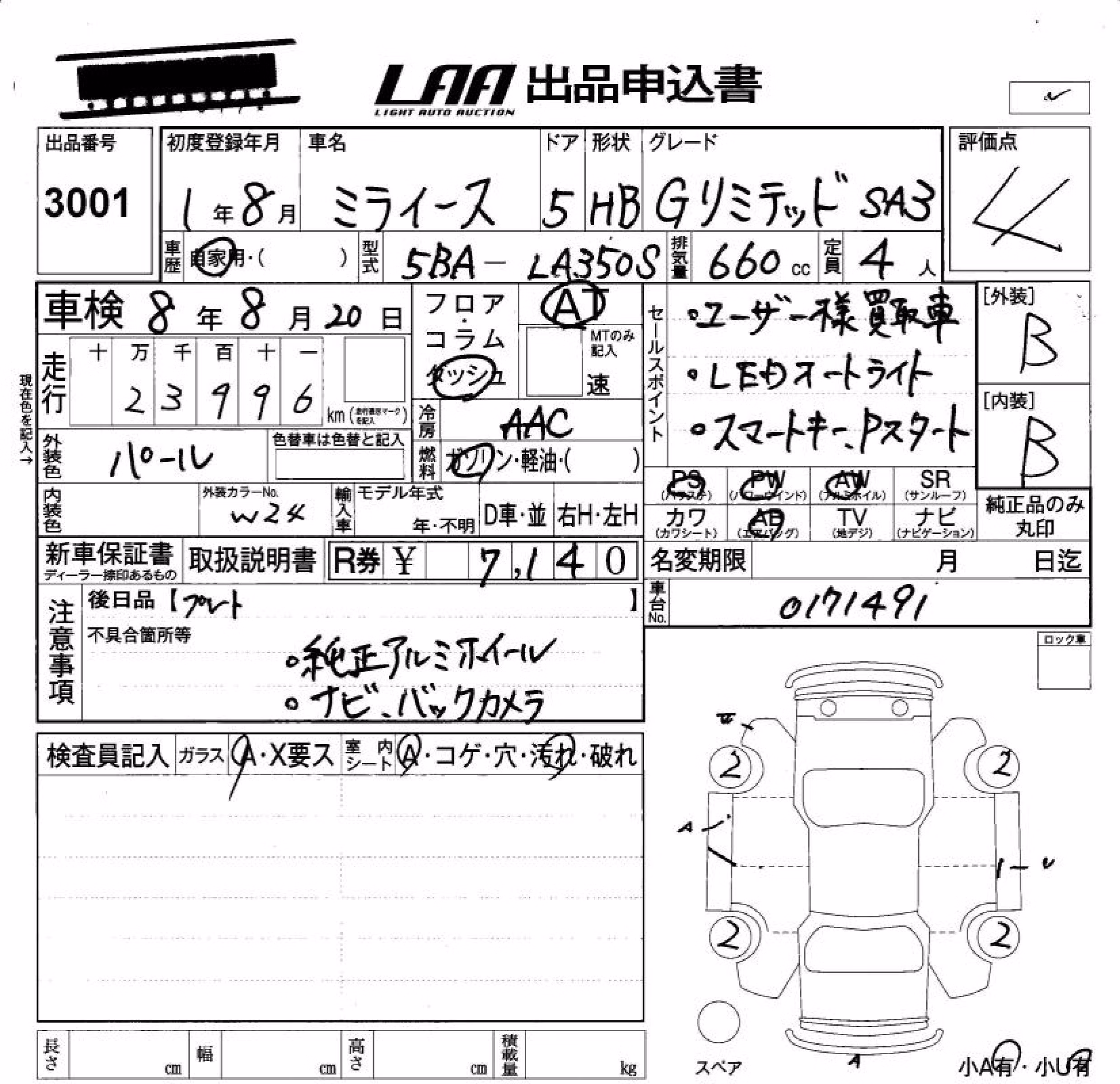 DAIHATSU MIRA E:S