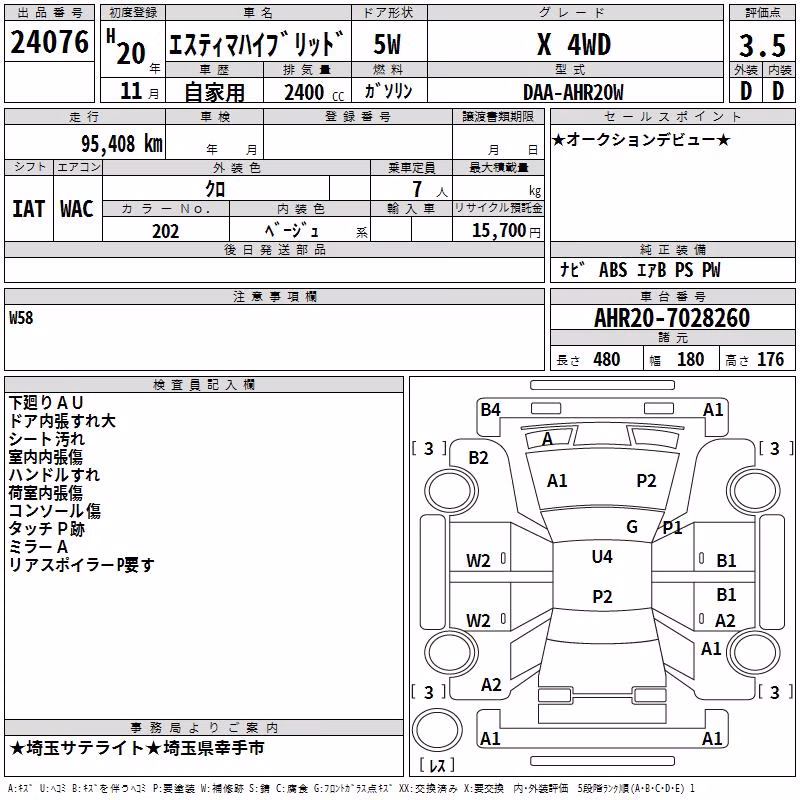 TOYOTA ESTIMA