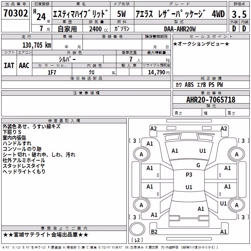 TOYOTA ESTIMA