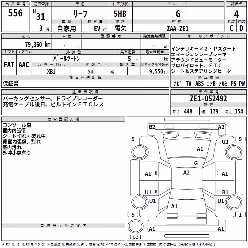 NISSAN LEAF