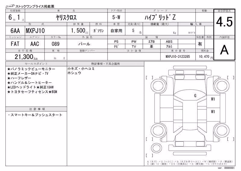 TOYOTA YARIS CROSS