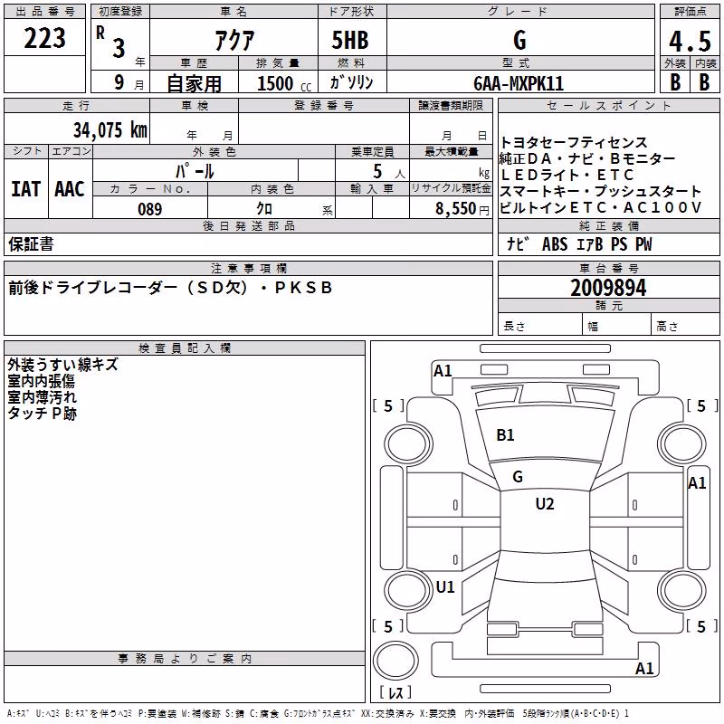 TOYOTA AQUA