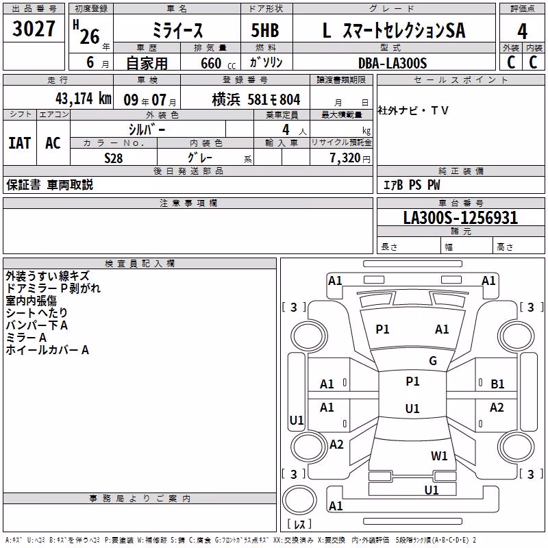 DAIHATSU MIRA E:S