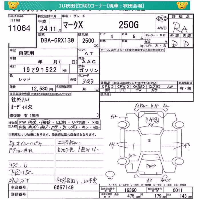 TOYOTA MARK X