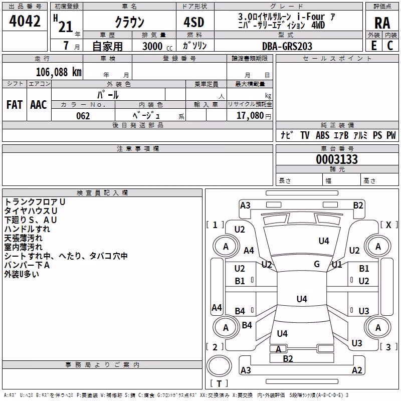 TOYOTA CROWN