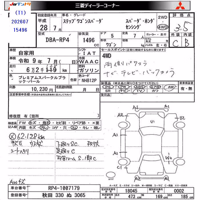 HONDA STEPWGN