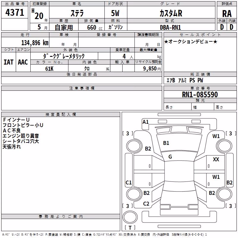 SUBARU STELLA