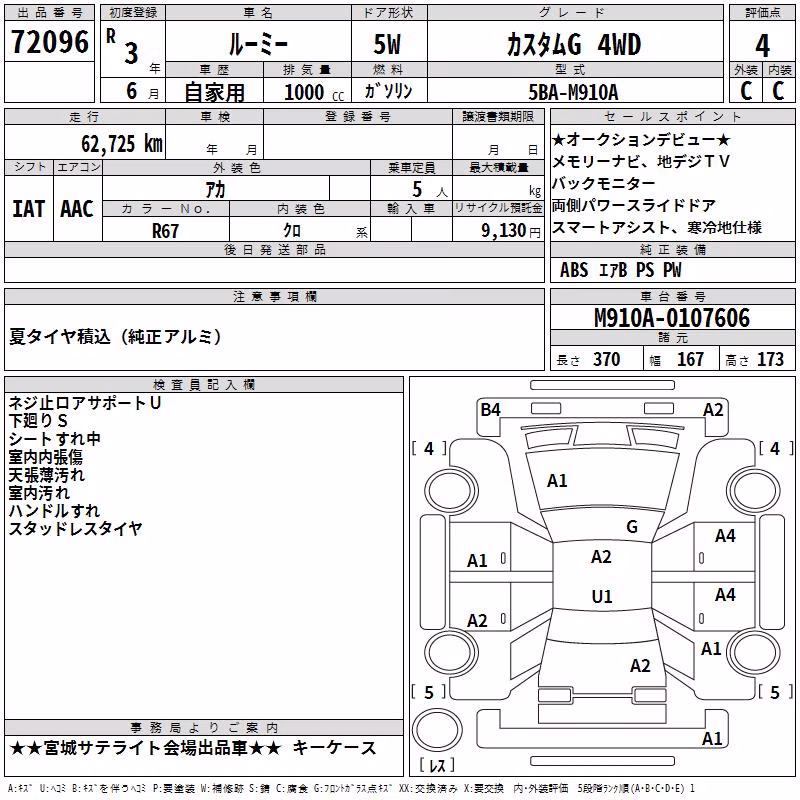 TOYOTA ROOMY