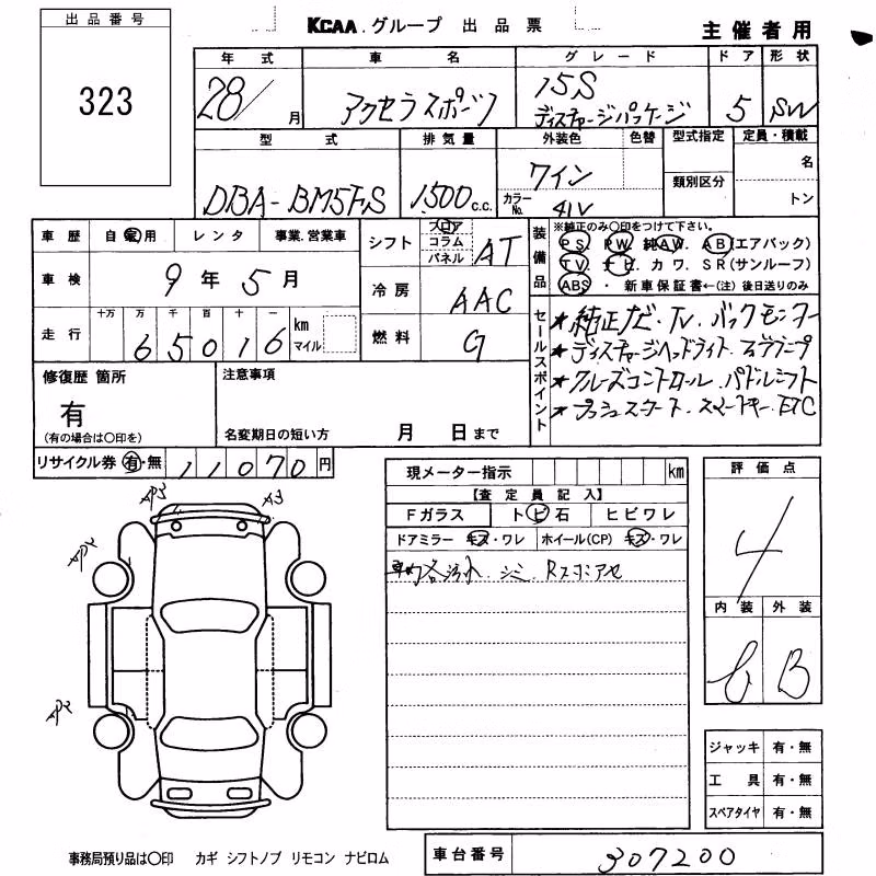 MAZDA AXELA