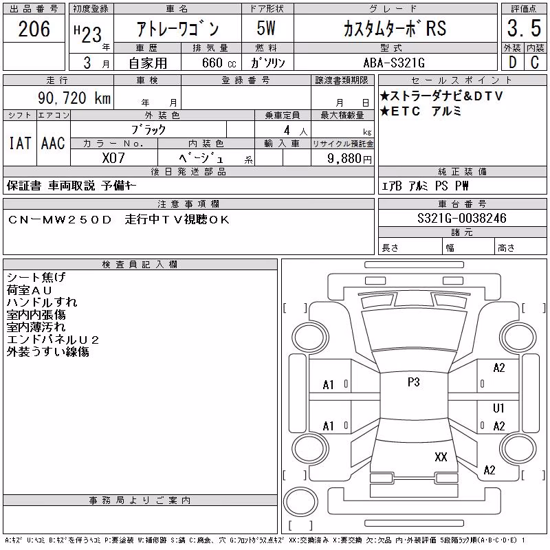 DAIHATSU ATRAI
