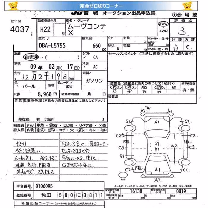 DAIHATSU MOVE CONTE
