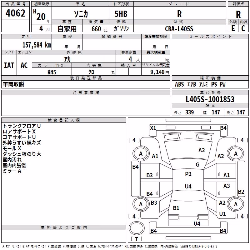 DAIHATSU SONICA